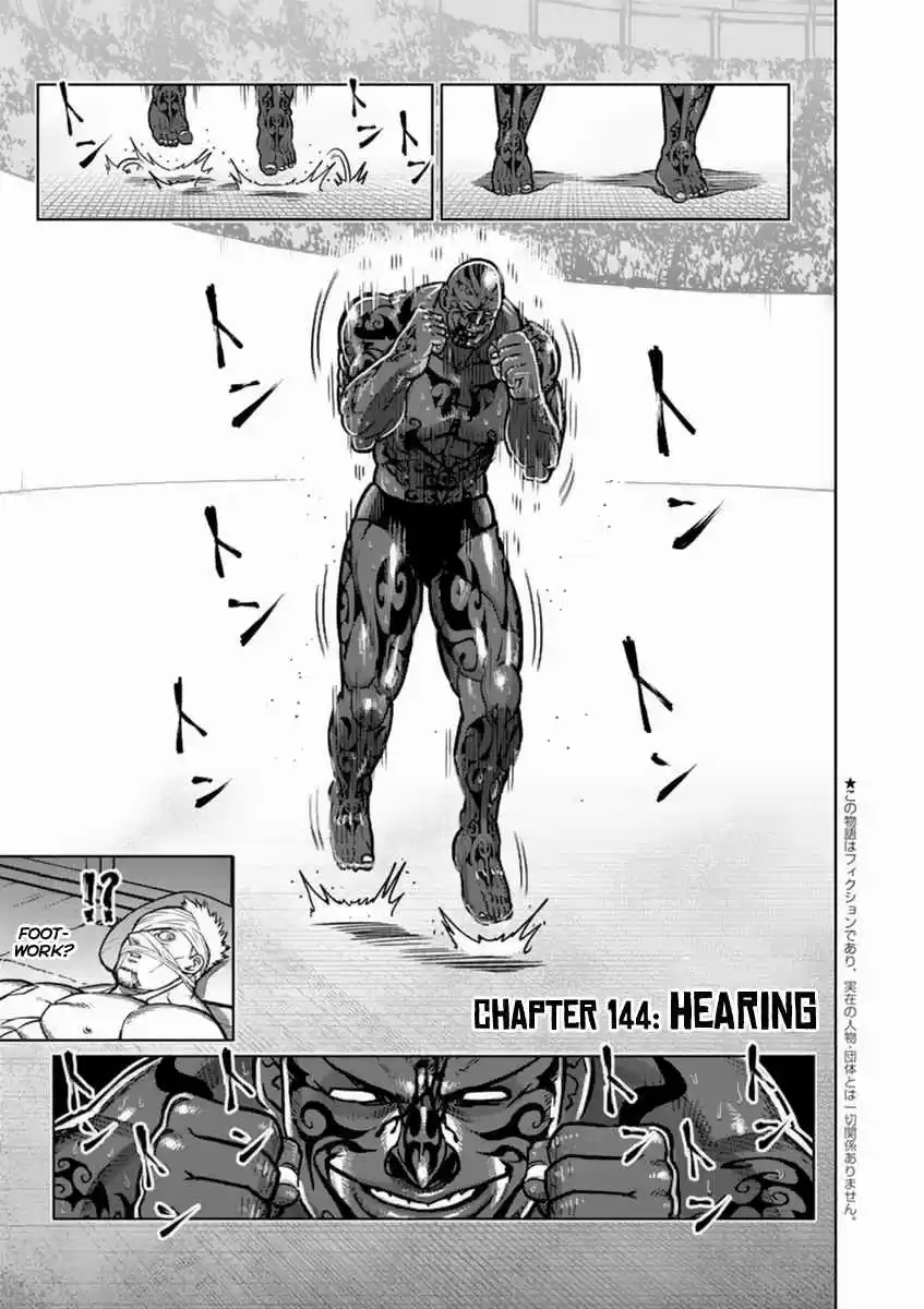 Read KENGAN ASHUA Manga Online