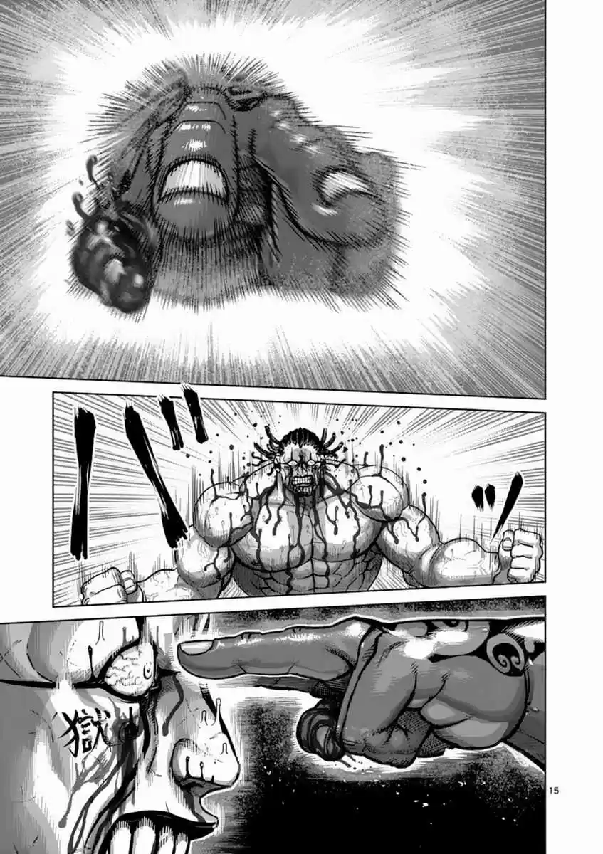 Read KENGAN ASHUA Manga Online