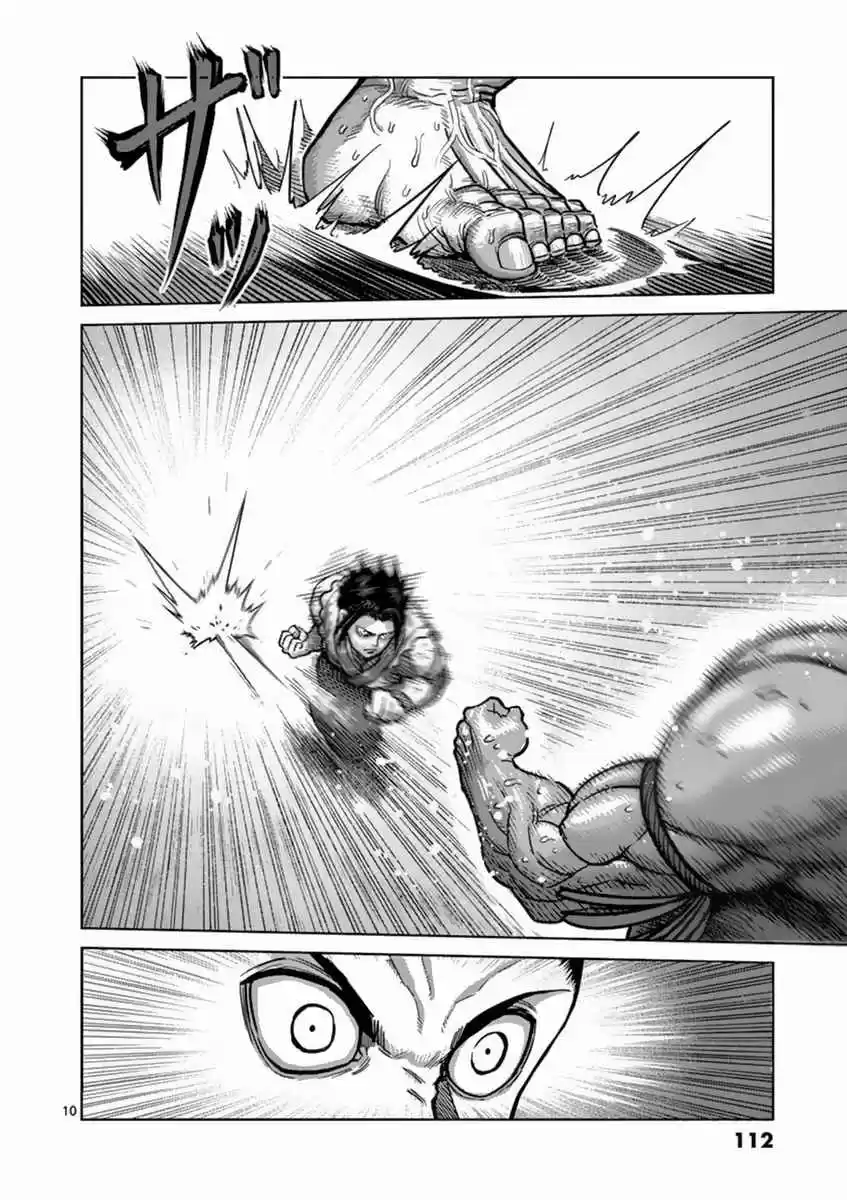 Read KENGAN ASHUA Manga Online