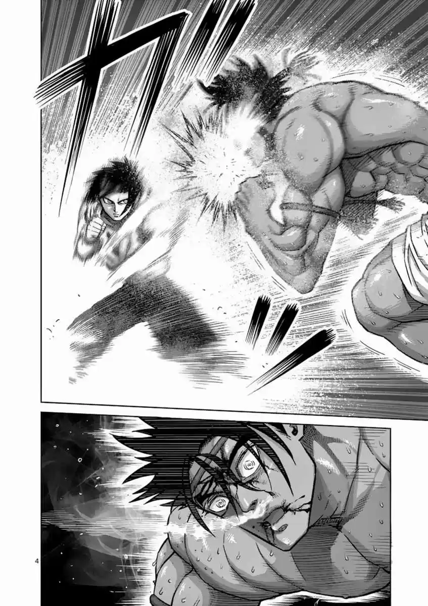Read KENGAN ASHUA Manga Online