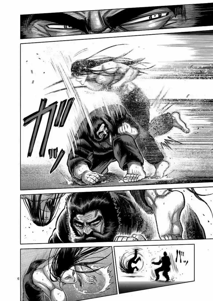 Read KENGAN ASHUA Manga Online