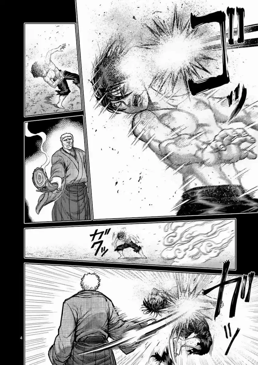 Read KENGAN ASHUA Manga Online