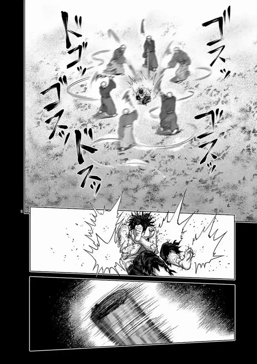 Read KENGAN ASHUA Manga Online