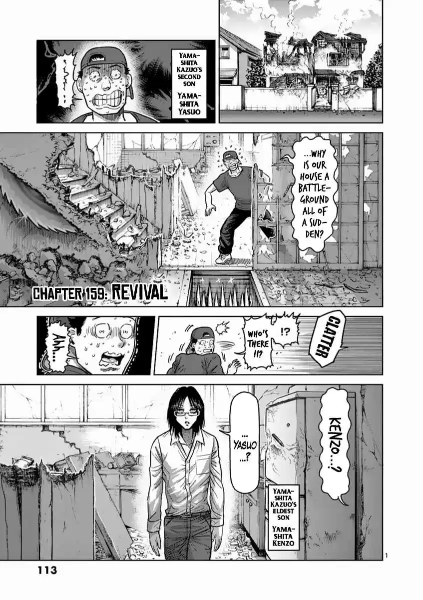Read KENGAN ASHUA Manga Online