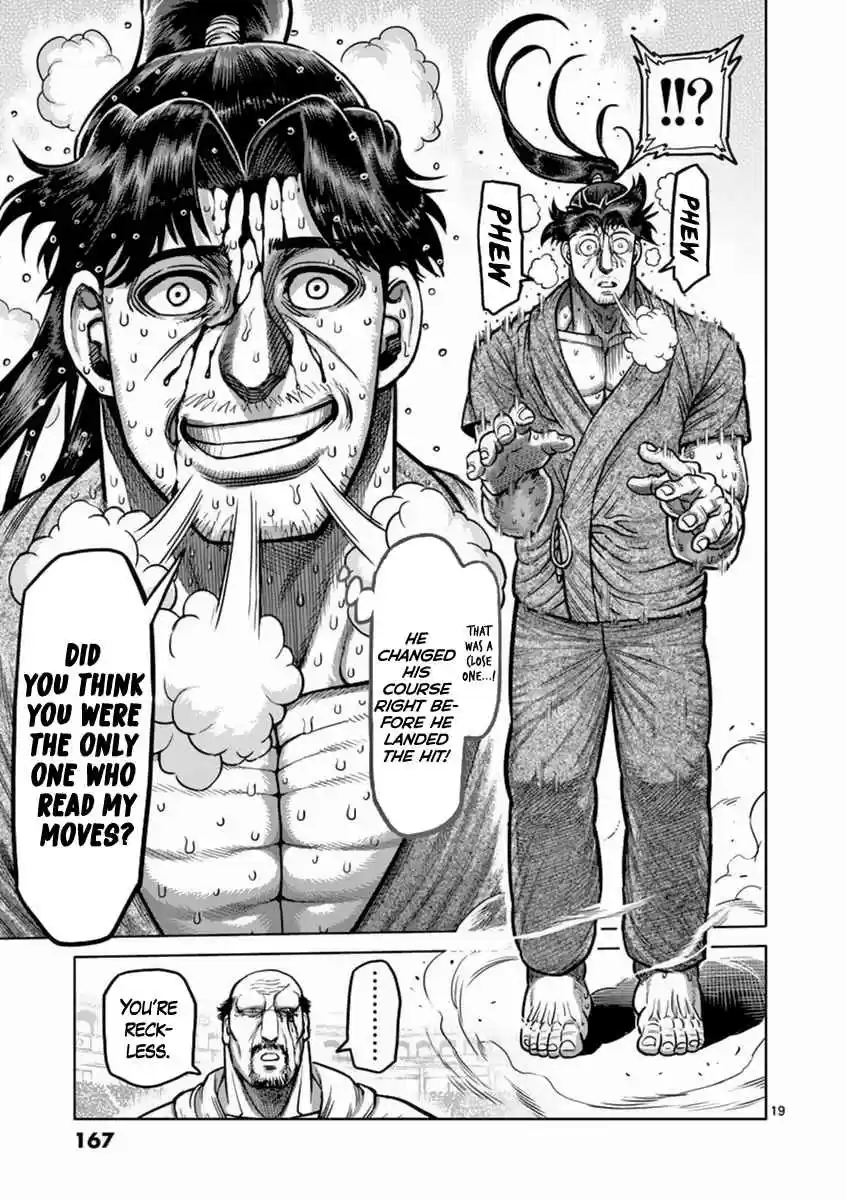 Read KENGAN ASHUA Manga Online
