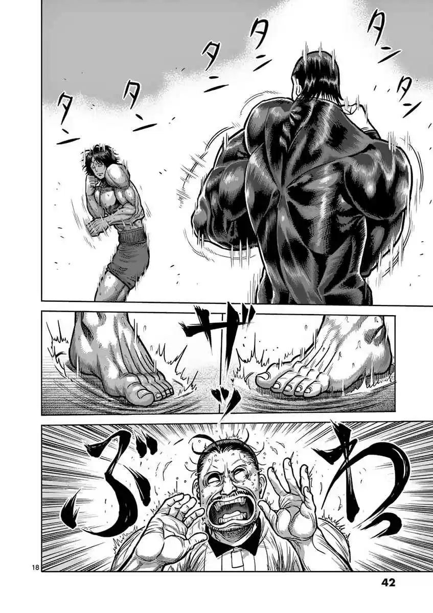 Read KENGAN ASHUA Manga Online