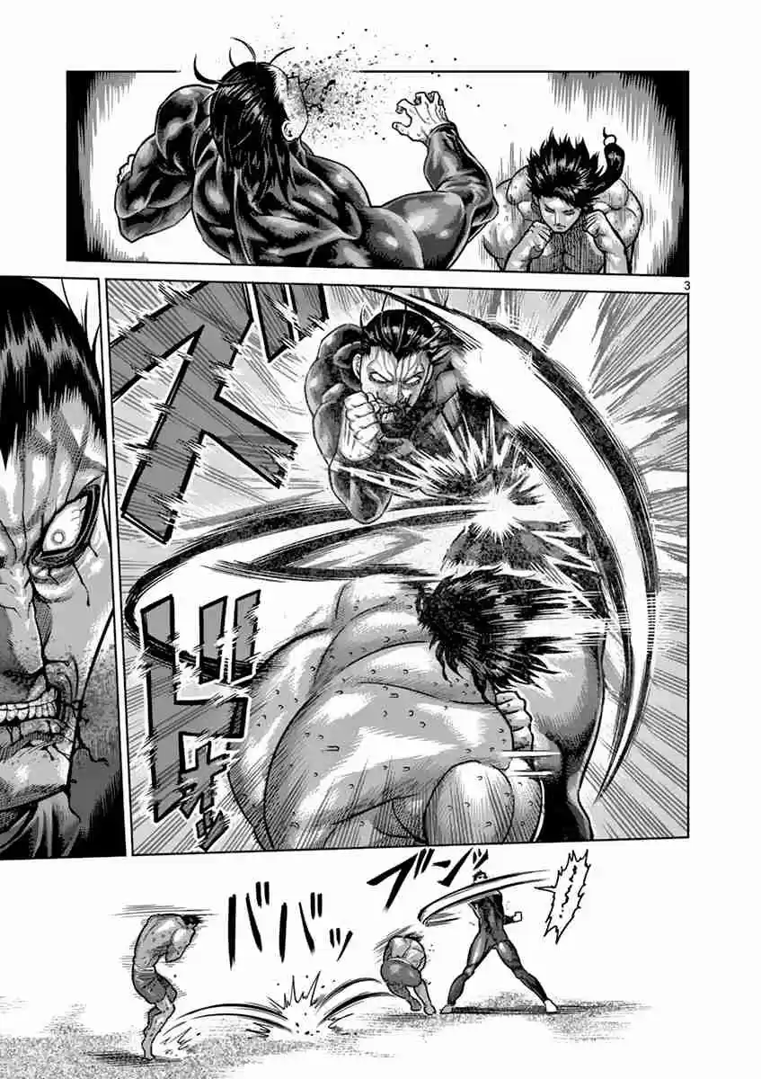 Read KENGAN ASHUA Manga Online