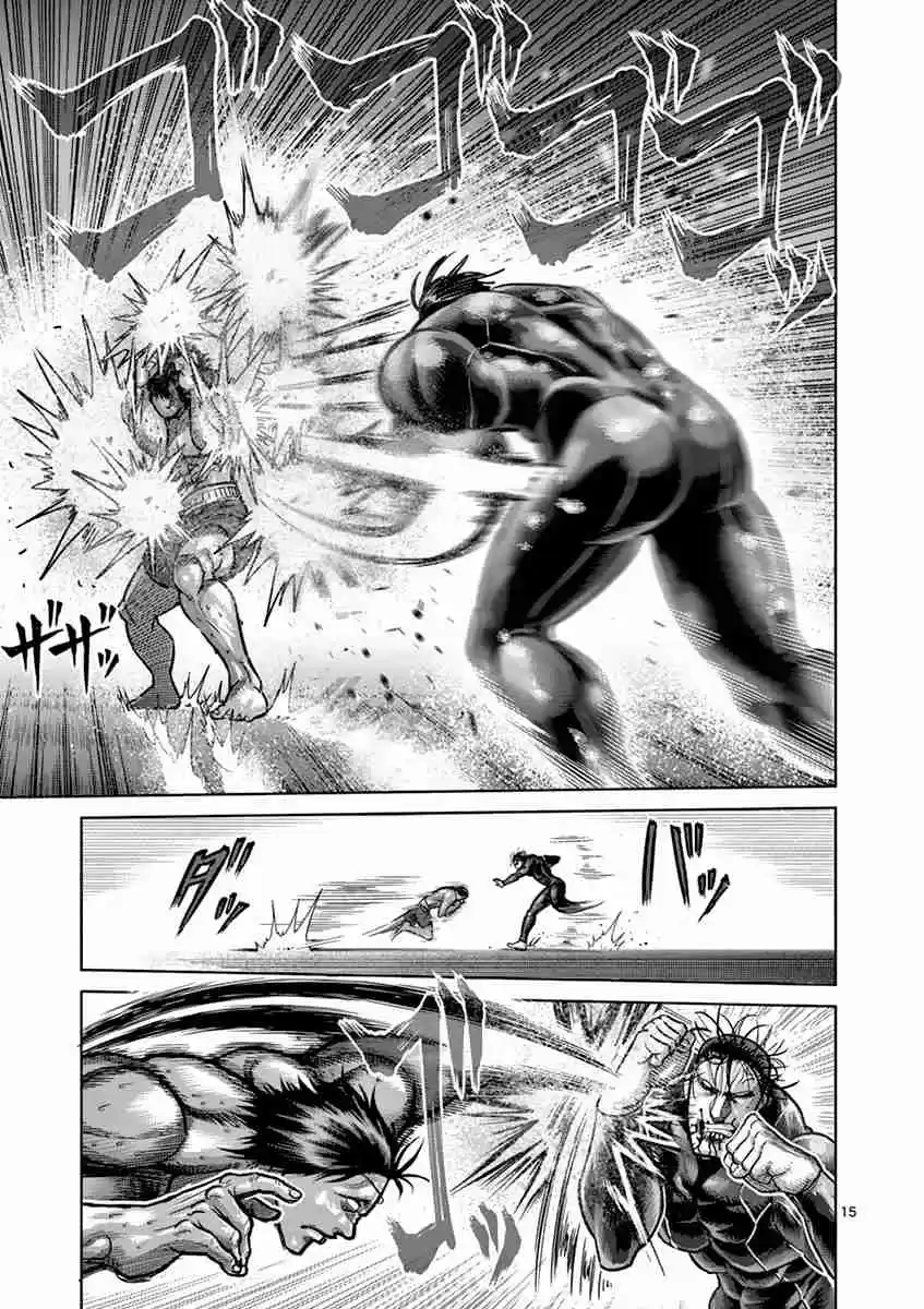 Read KENGAN ASHUA Manga Online