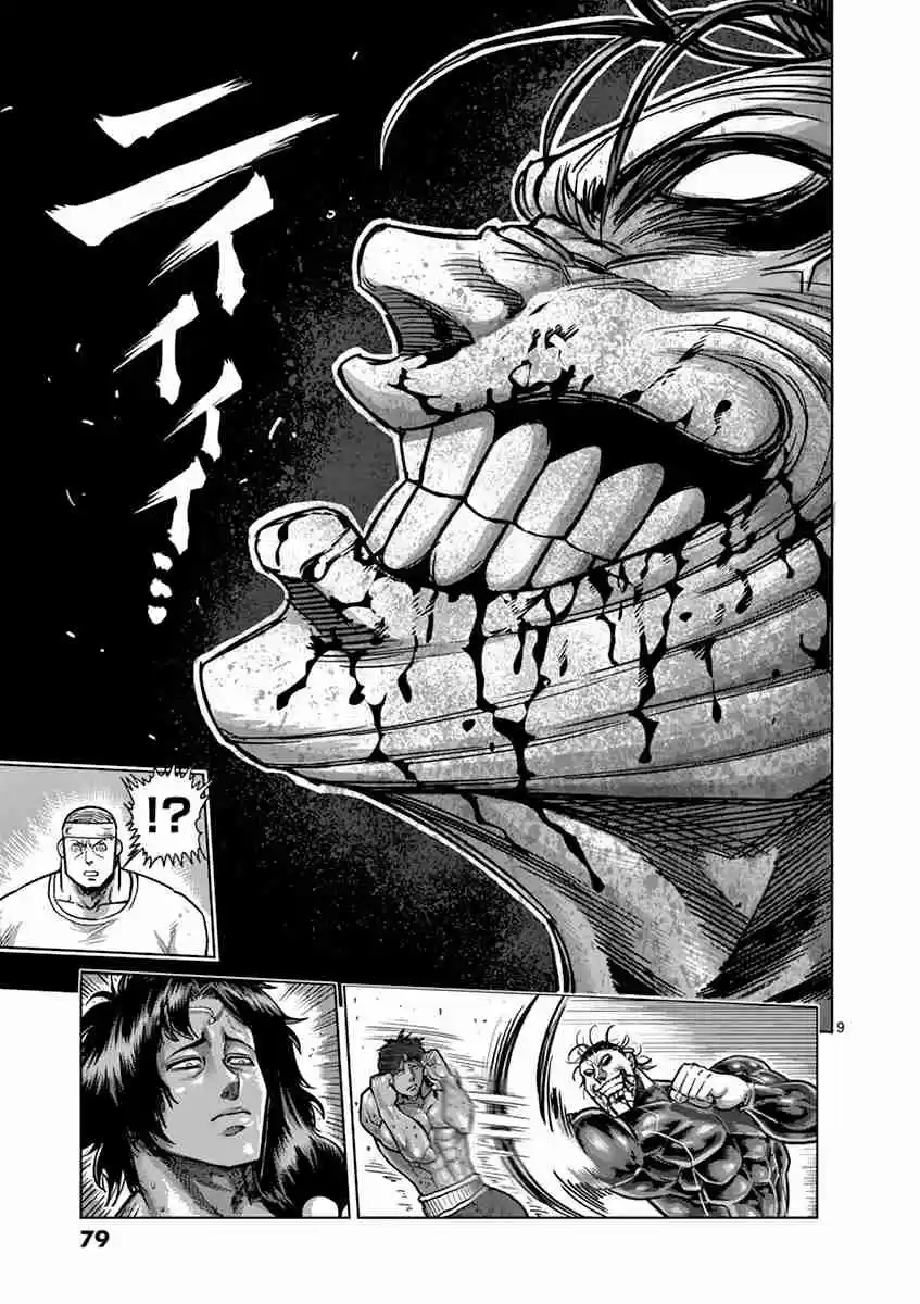 Read KENGAN ASHUA Manga Online