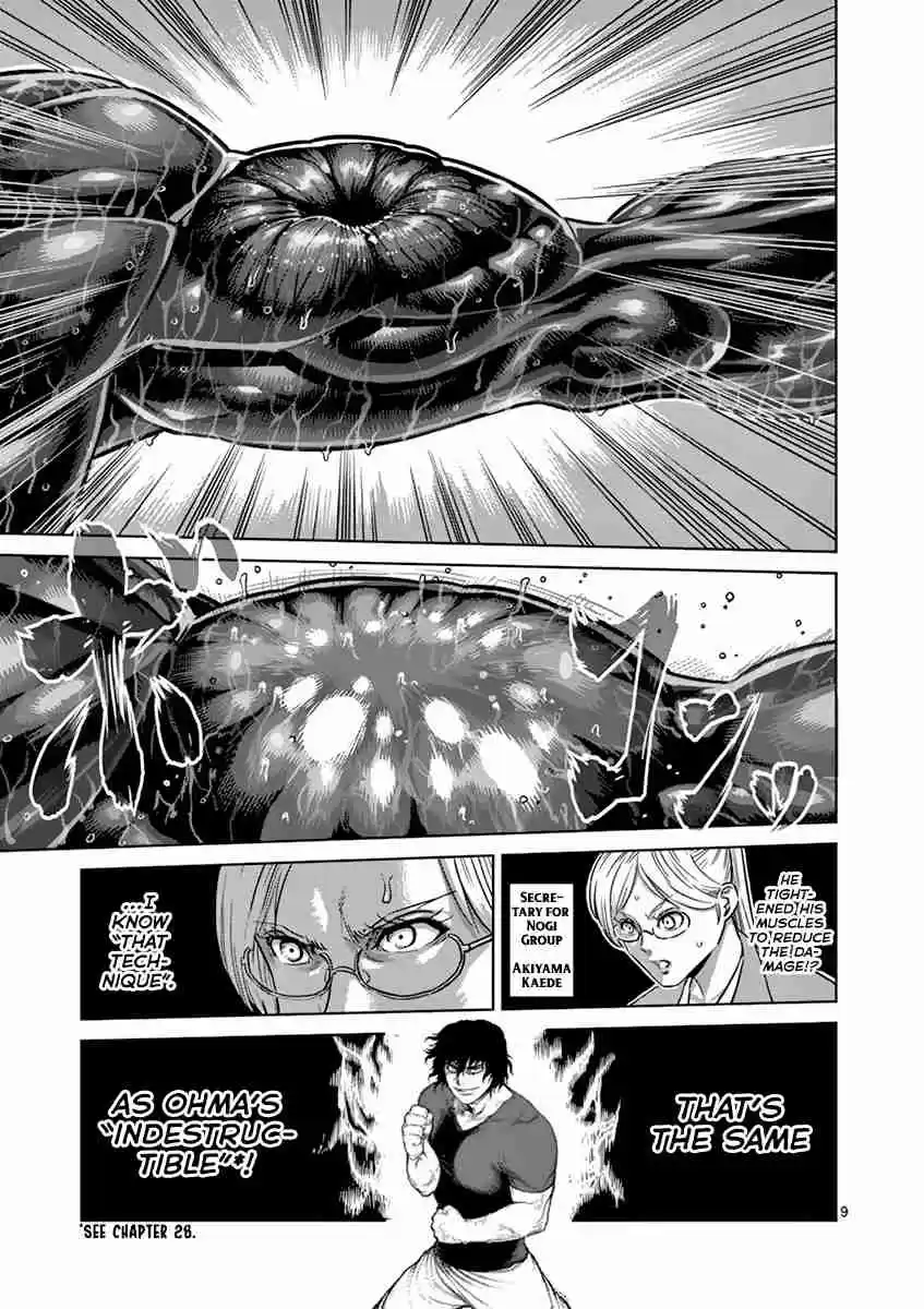 Read KENGAN ASHUA Manga Online