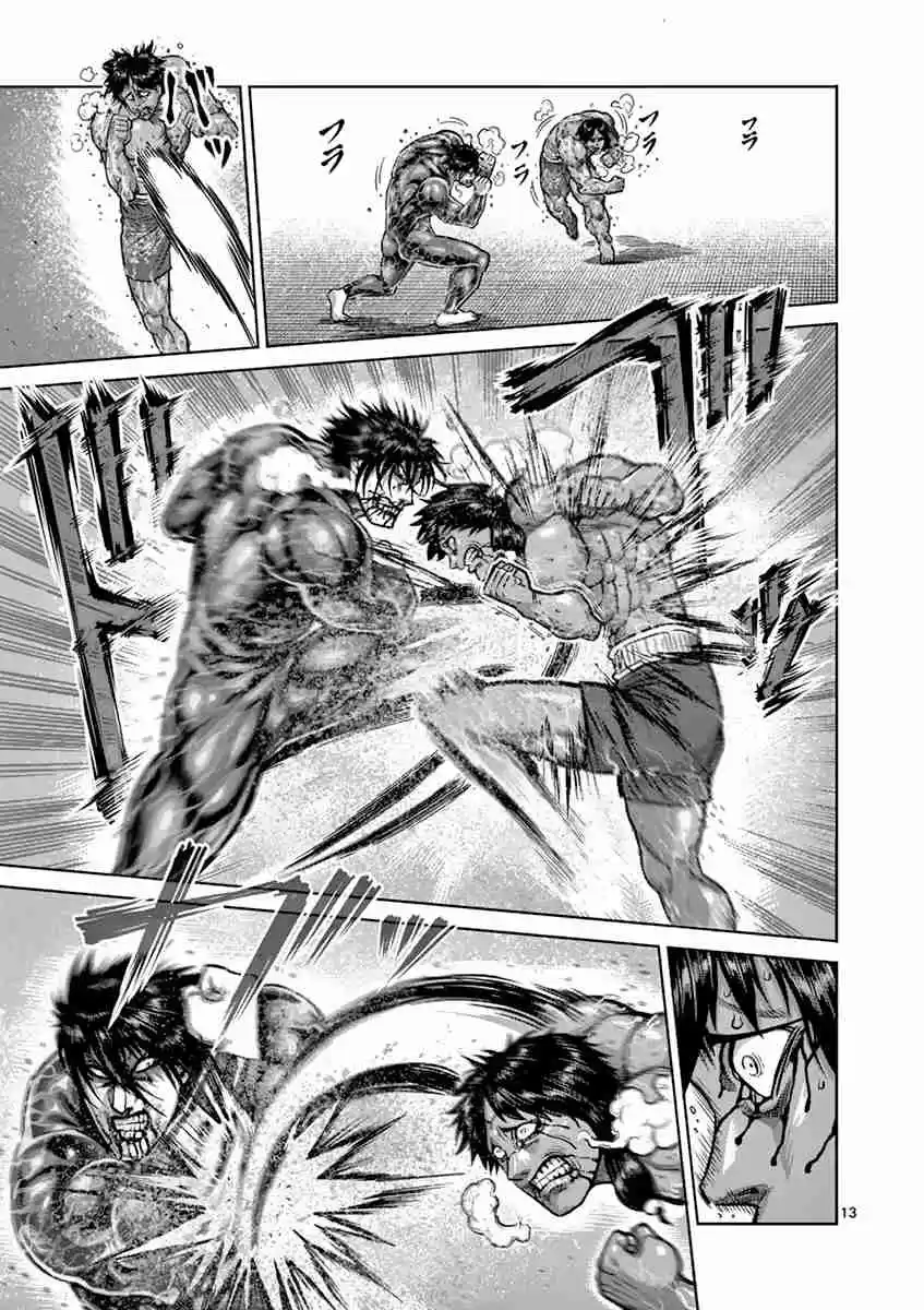 Read KENGAN ASHUA Manga Online