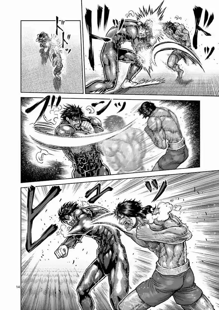 Read KENGAN ASHUA Manga Online