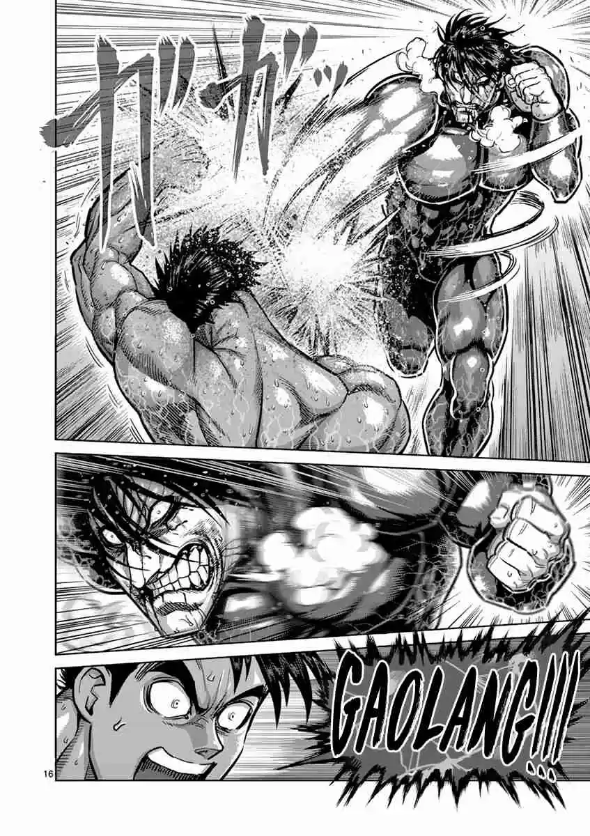 Read KENGAN ASHUA Manga Online