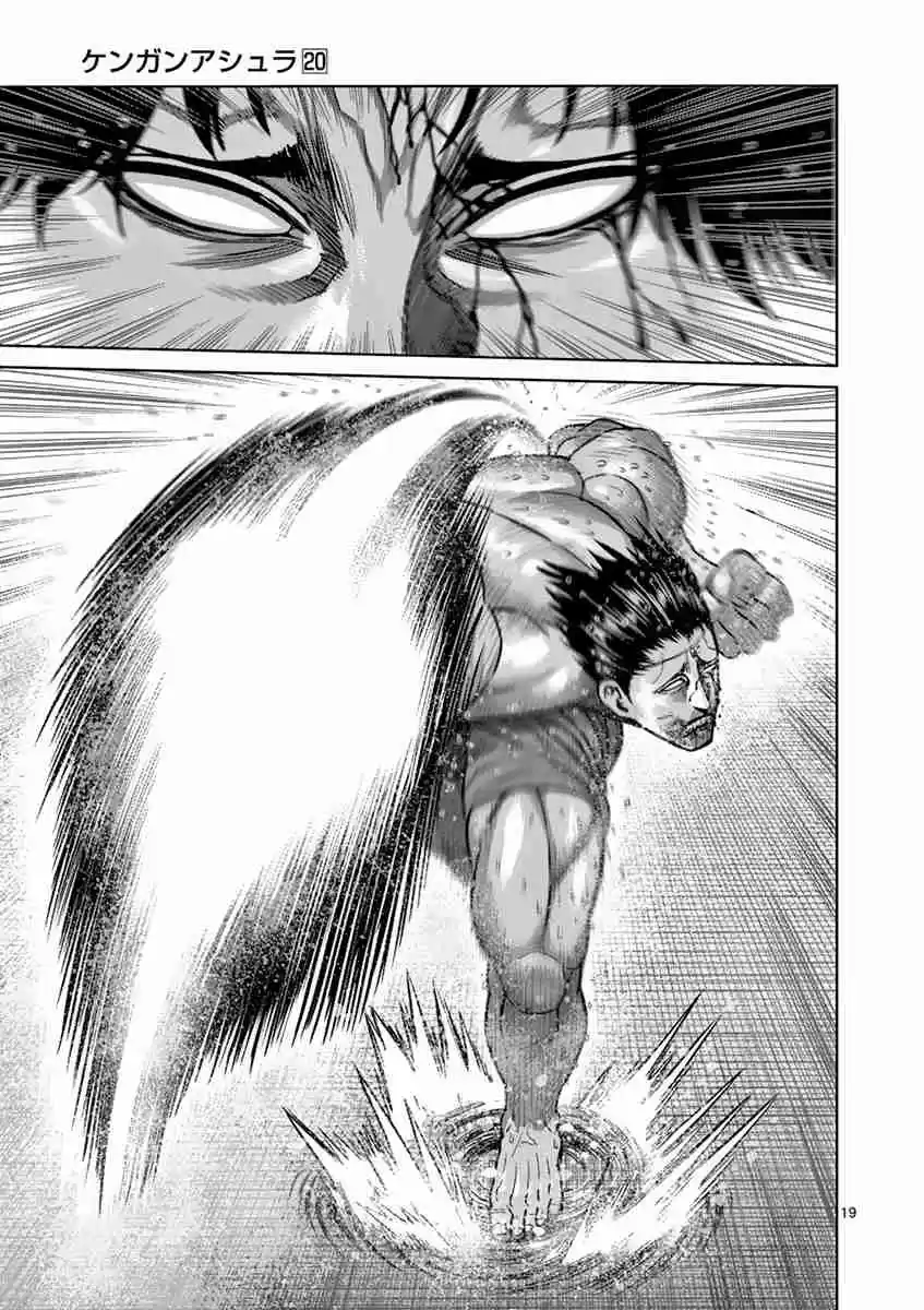 Read KENGAN ASHUA Manga Online
