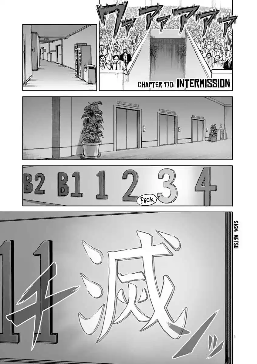 Read KENGAN ASHUA Manga Online