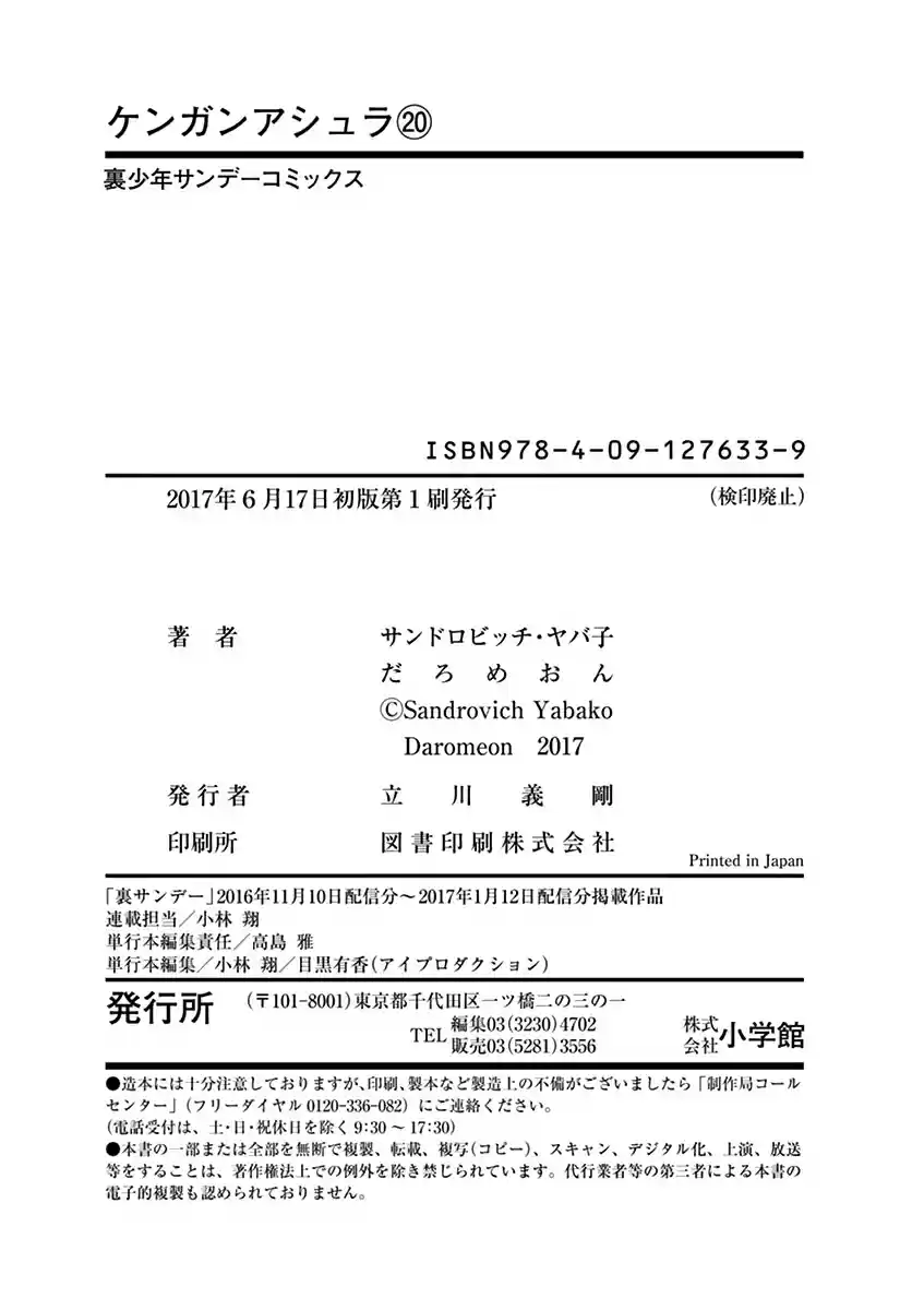 Read KENGAN ASHUA Manga Online