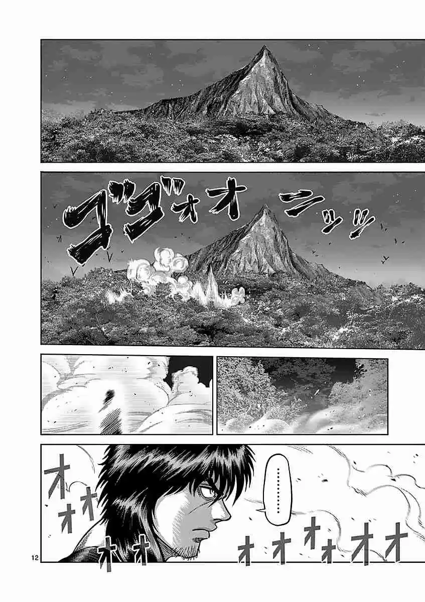 Read KENGAN ASHUA Manga Online