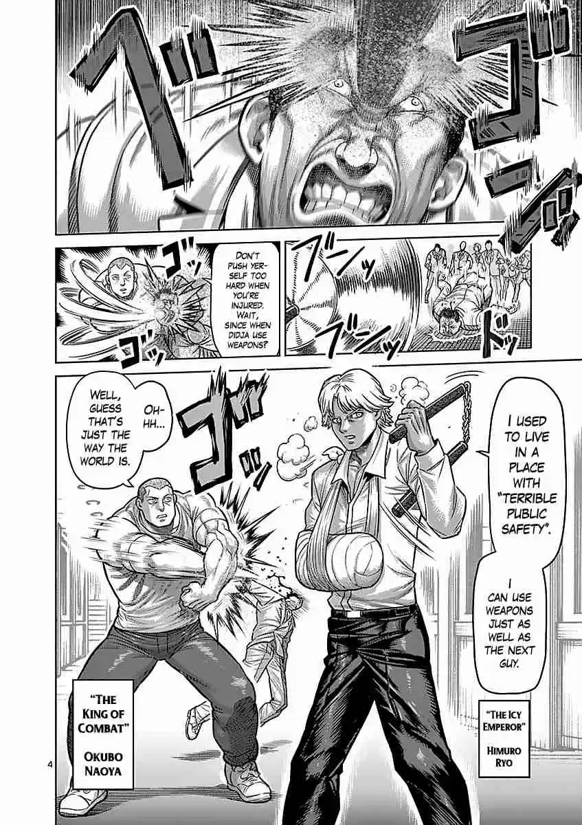 Read KENGAN ASHUA Manga Online