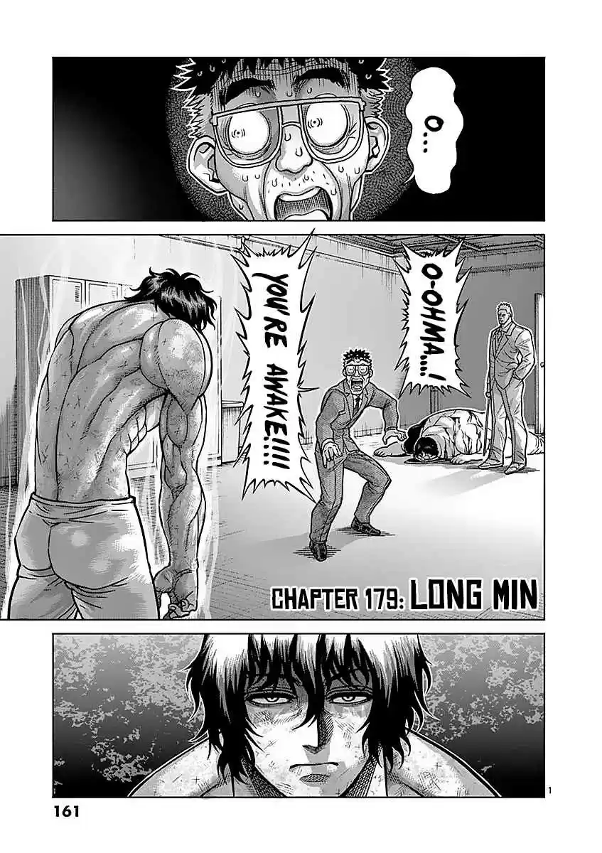 Read KENGAN ASHUA Manga Online