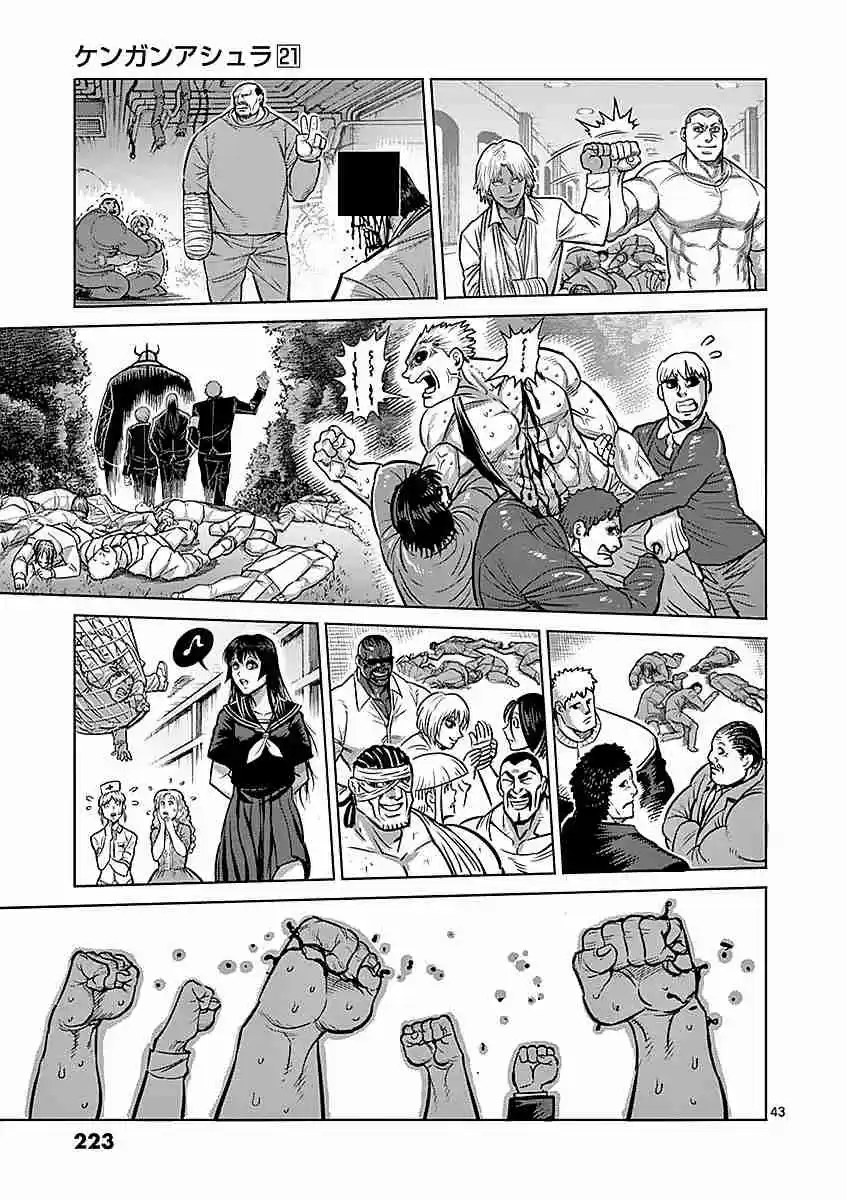 Read KENGAN ASHUA Manga Online