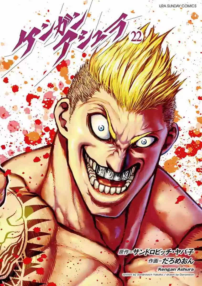 Read KENGAN ASHUA Manga Online