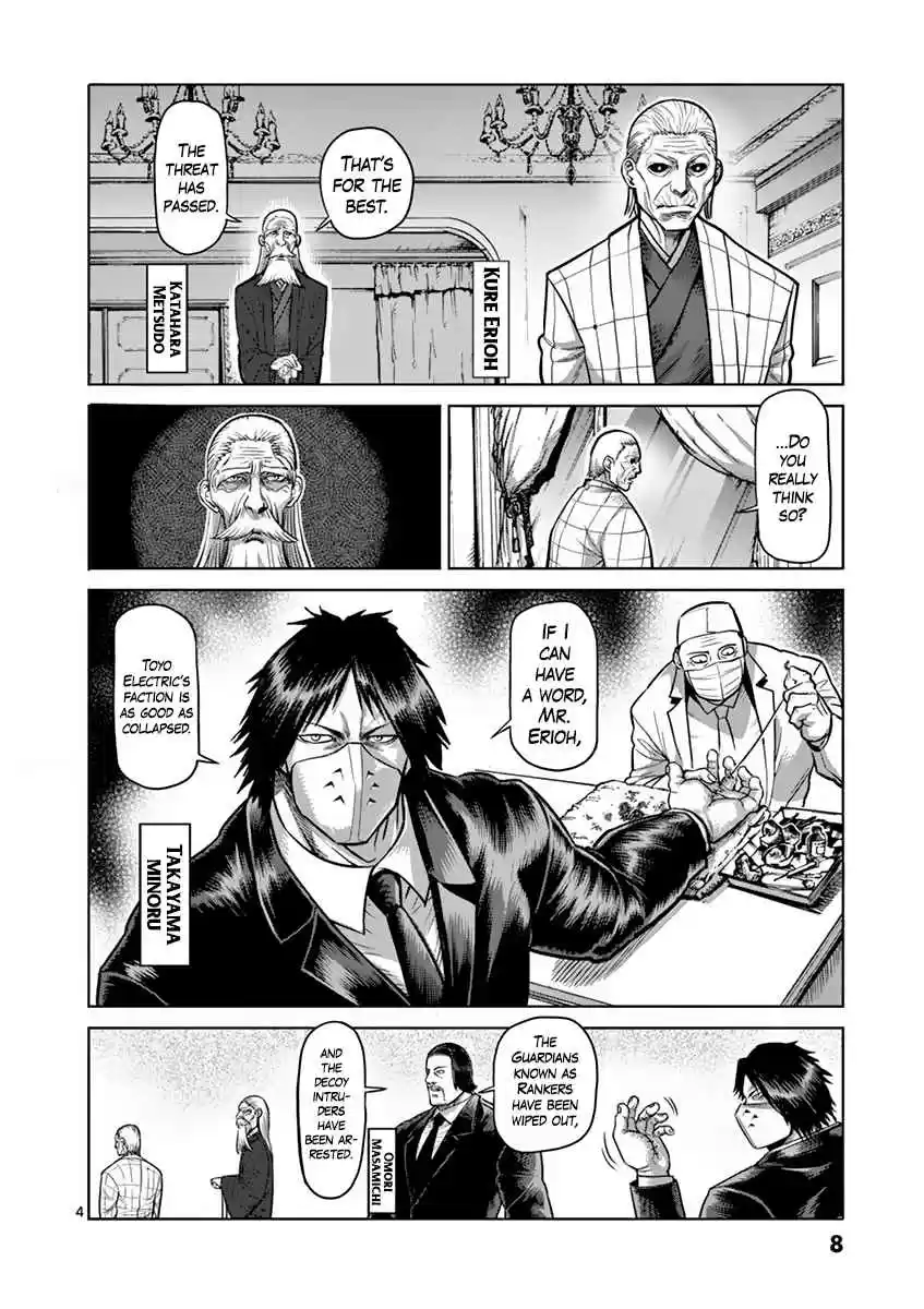 Read KENGAN ASHUA Manga Online