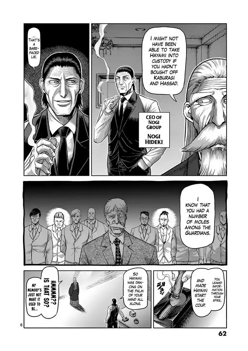 Read KENGAN ASHUA Manga Online