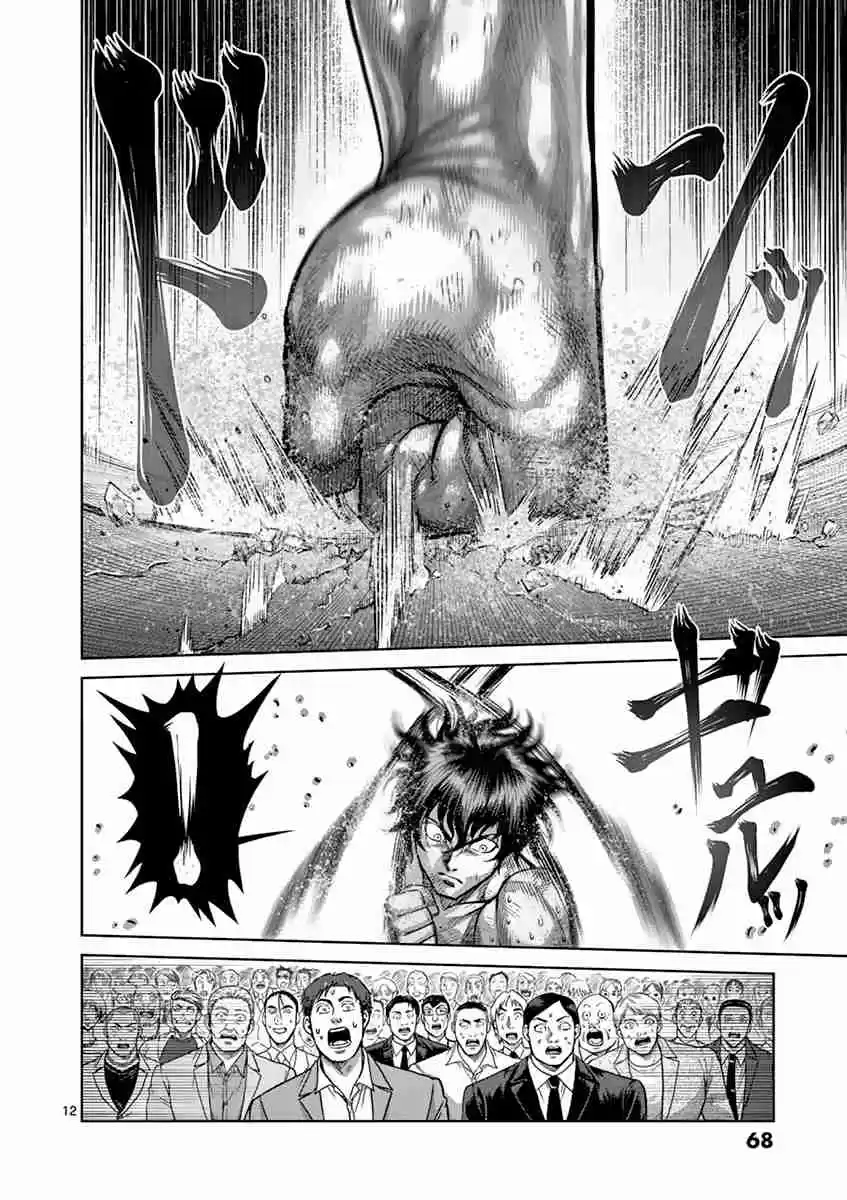 Read KENGAN ASHUA Manga Online