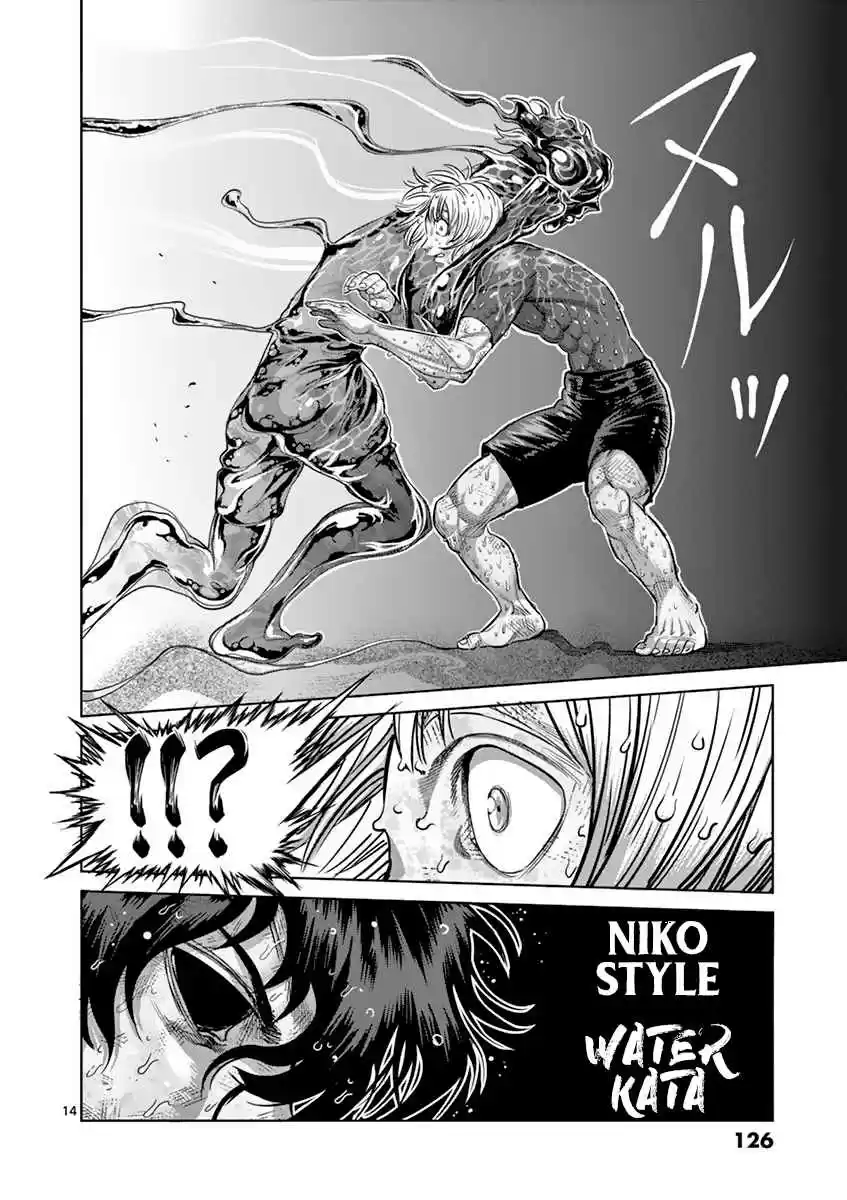 Read KENGAN ASHUA Manga Online