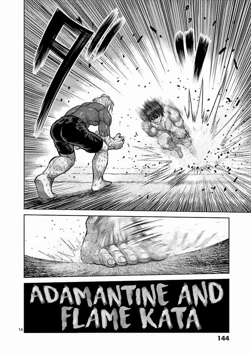 Read KENGAN ASHUA Manga Online