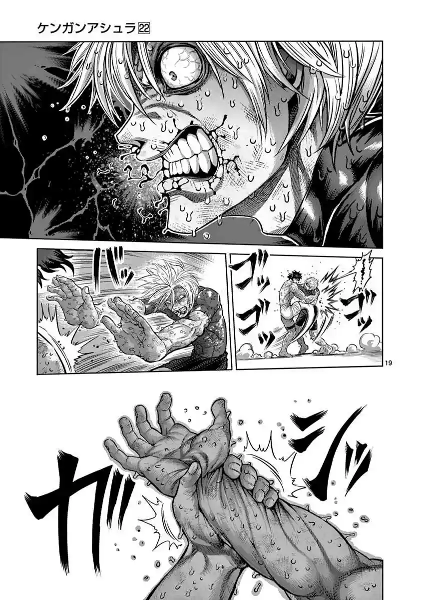 Read KENGAN ASHUA Manga Online