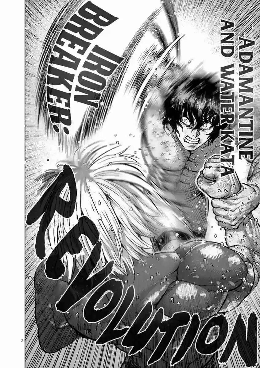 Read KENGAN ASHUA Manga Online