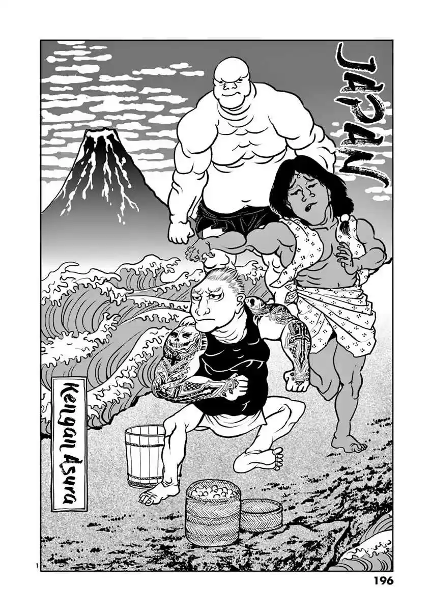 Read KENGAN ASHUA Manga Online