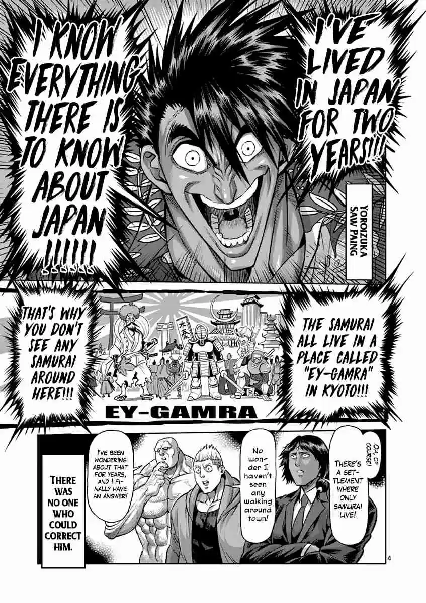 Read KENGAN ASHUA Manga Online