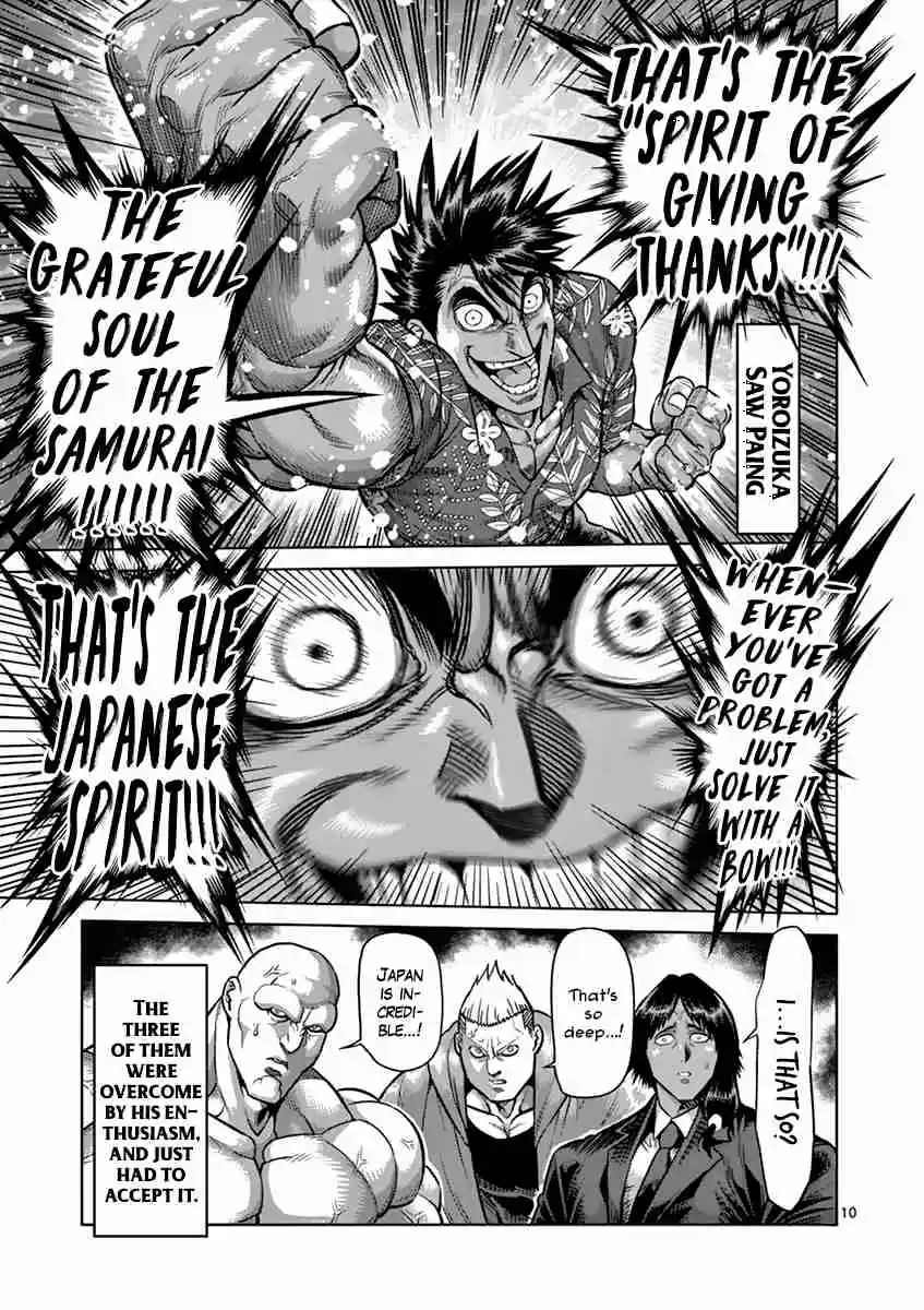 Read KENGAN ASHUA Manga Online