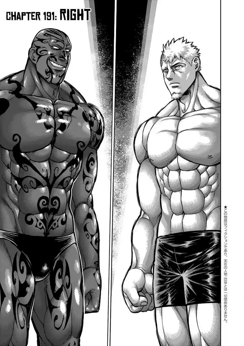 Read KENGAN ASHUA Manga Online
