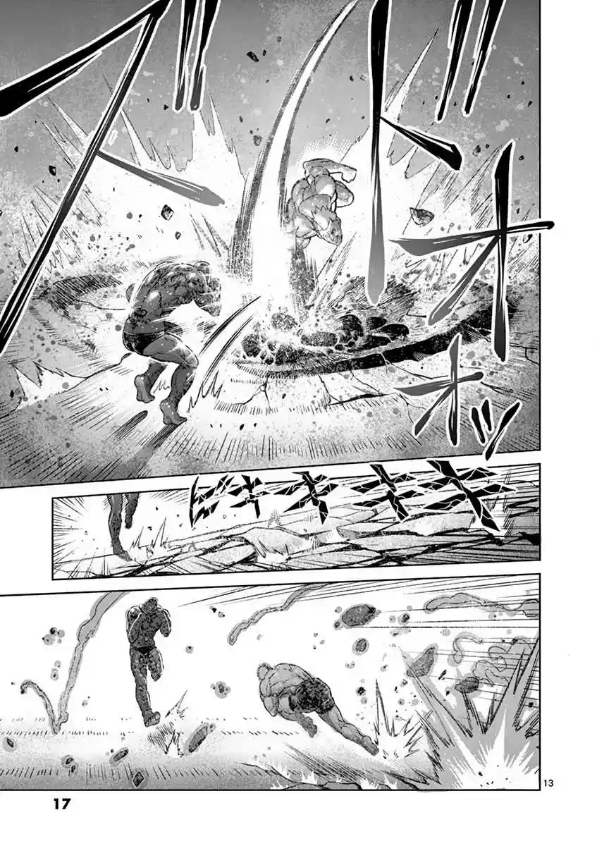 Read KENGAN ASHUA Manga Online