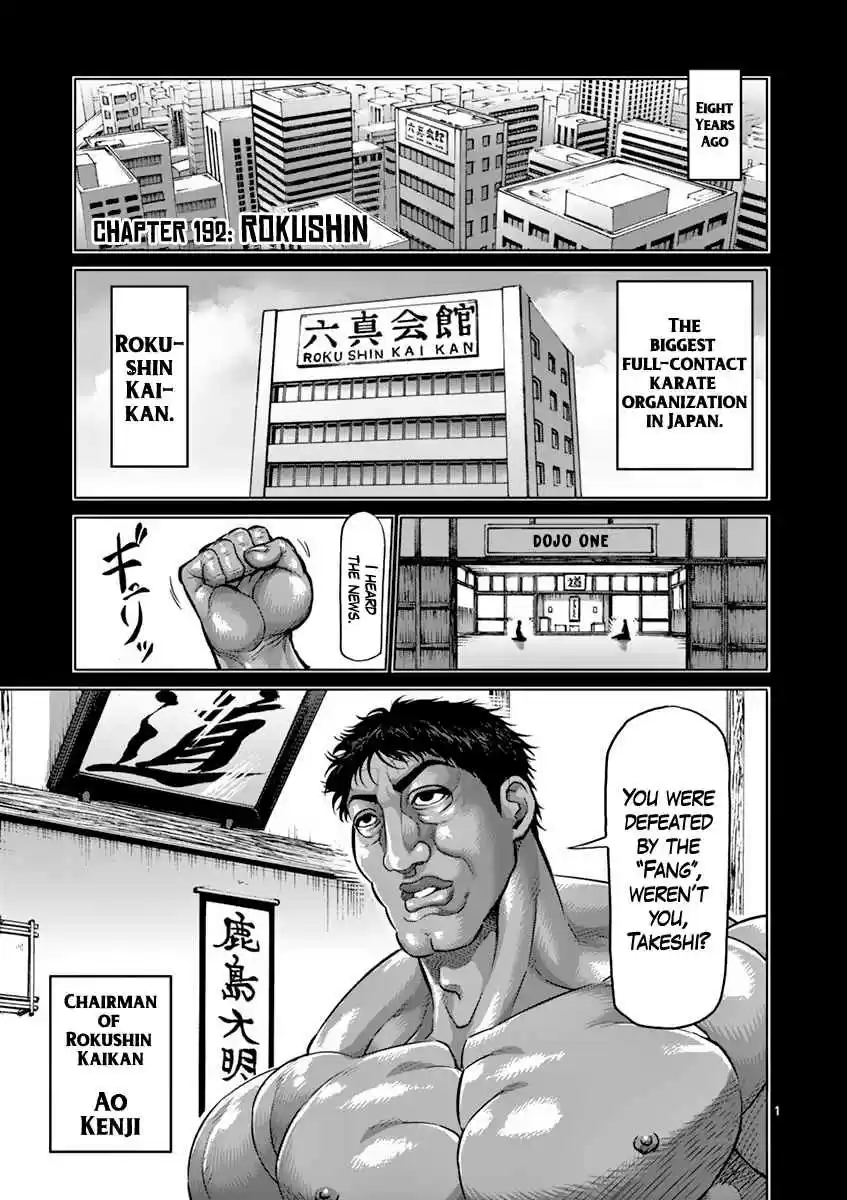 Read KENGAN ASHUA Manga Online
