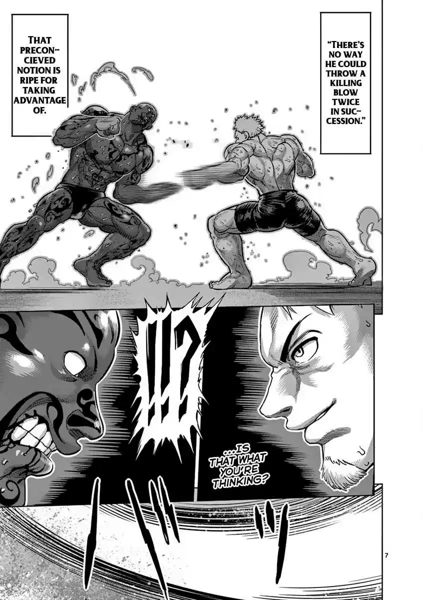 Read KENGAN ASHUA Manga Online