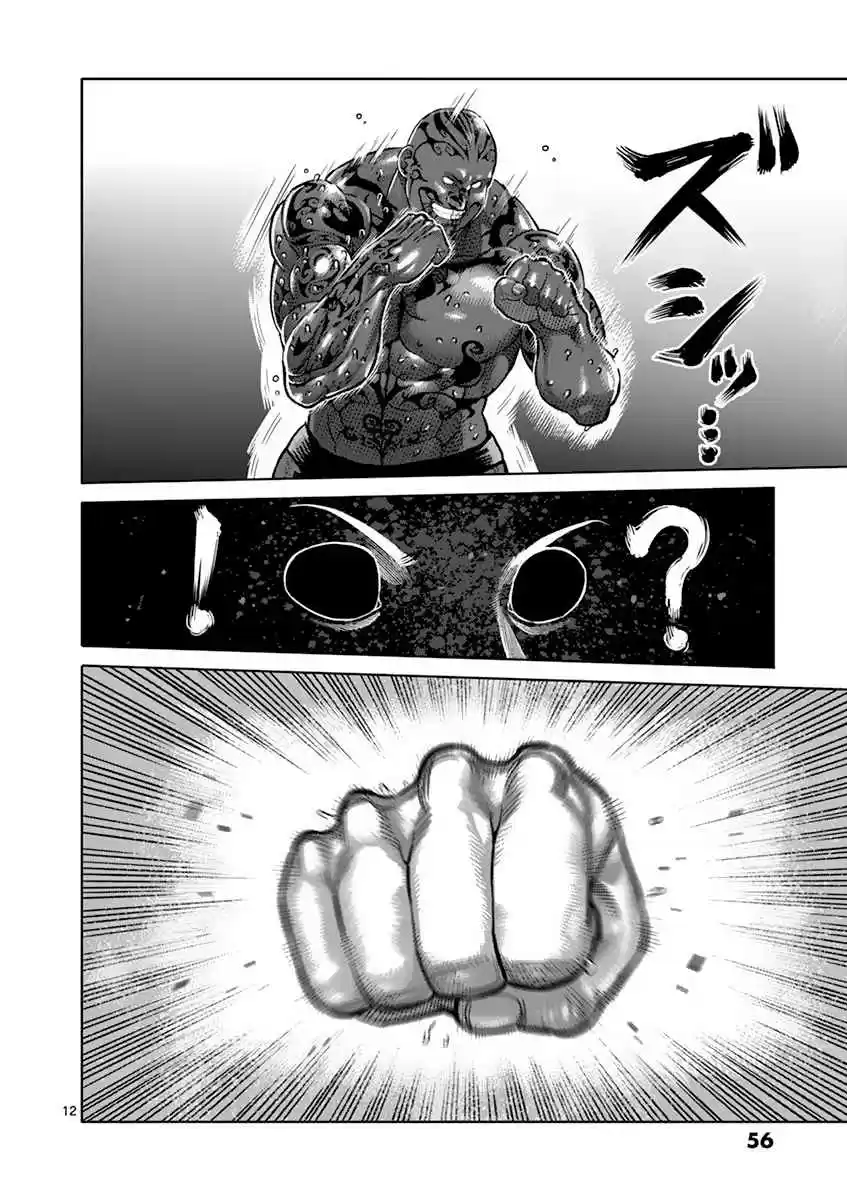 Read KENGAN ASHUA Manga Online