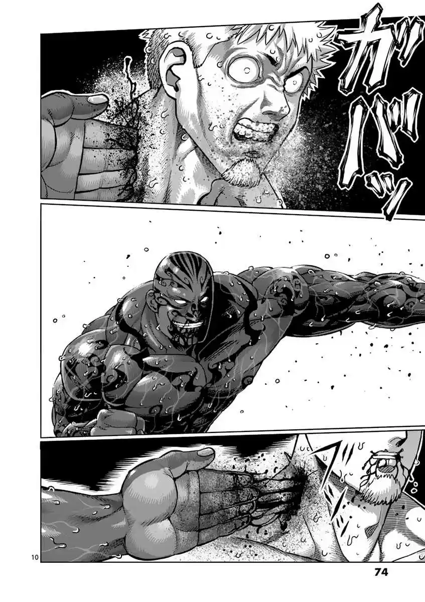 Read KENGAN ASHUA Manga Online