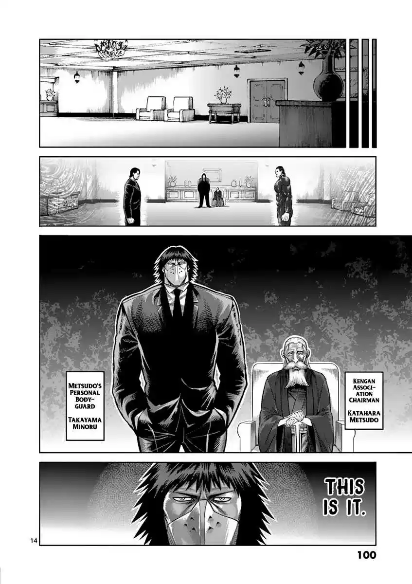 Read KENGAN ASHUA Manga Online