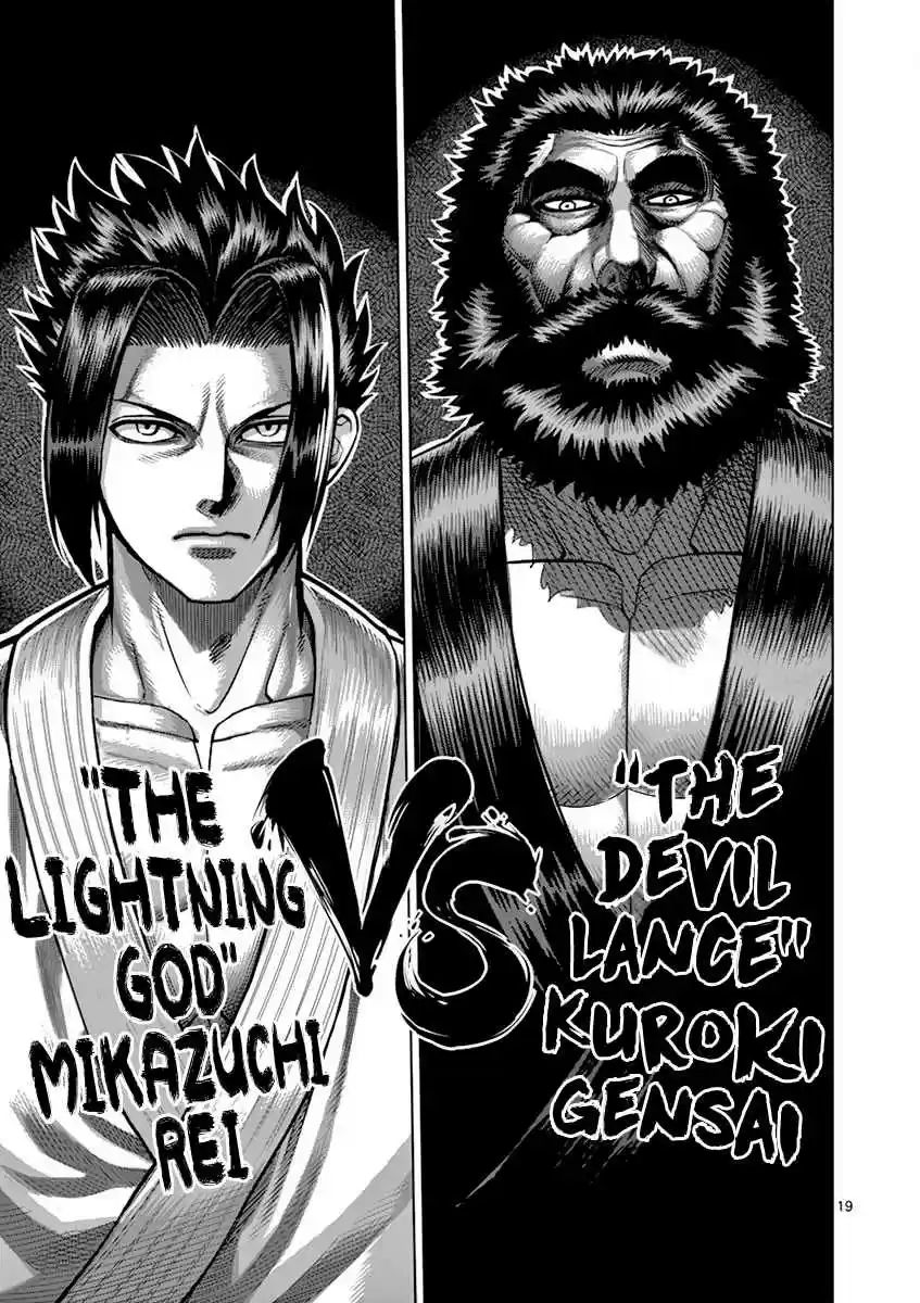 Read KENGAN ASHUA Manga Online
