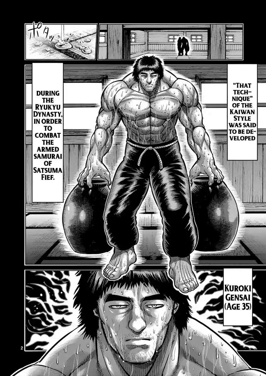 Read KENGAN ASHUA Manga Online
