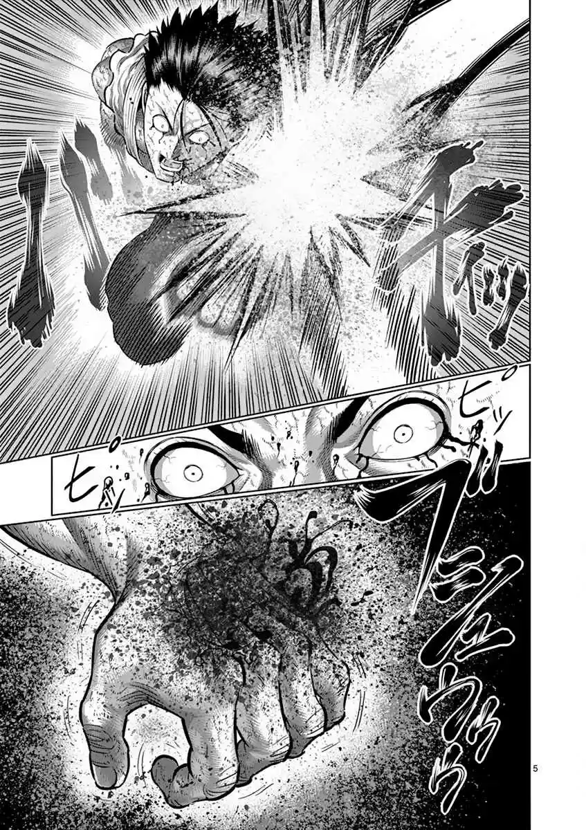 Read KENGAN ASHUA Manga Online