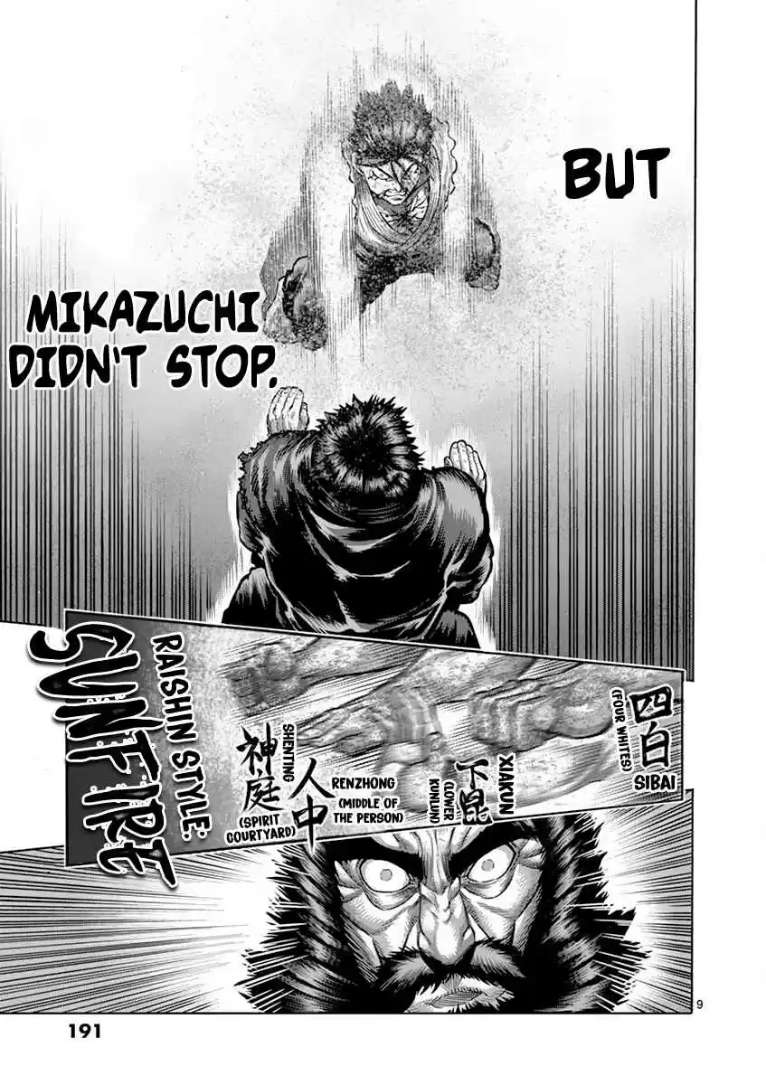 Read KENGAN ASHUA Manga Online