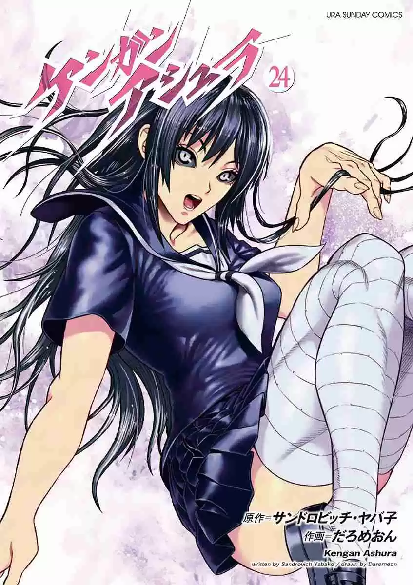 Read KENGAN ASHUA Manga Online