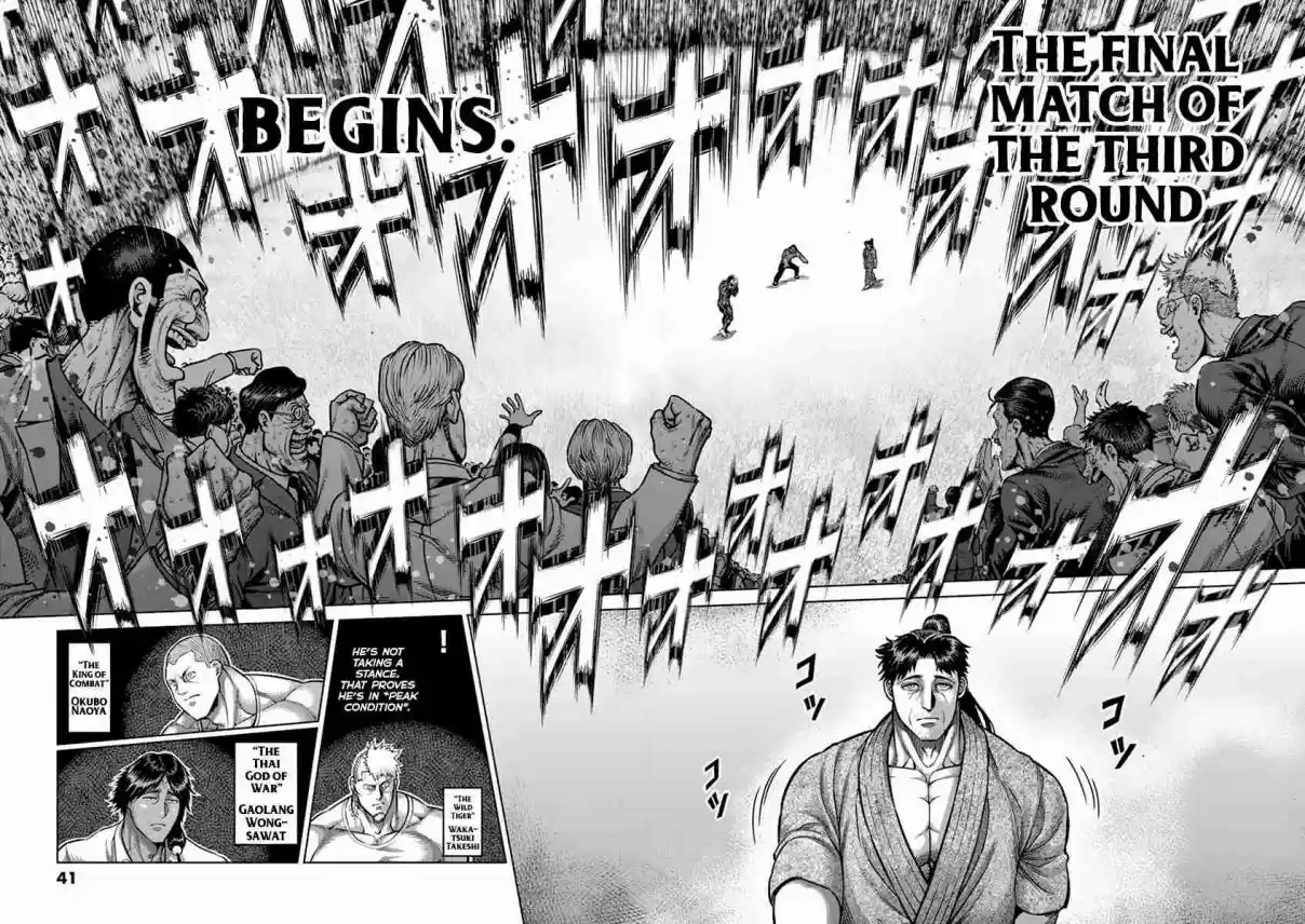 Read KENGAN ASHUA Manga Online