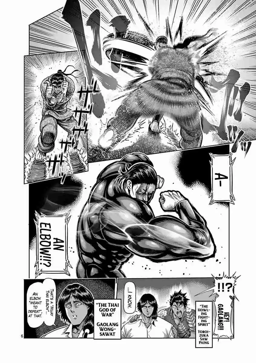 Read KENGAN ASHUA Manga Online