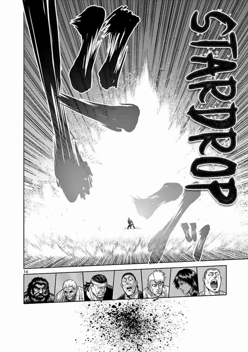 Read KENGAN ASHUA Manga Online